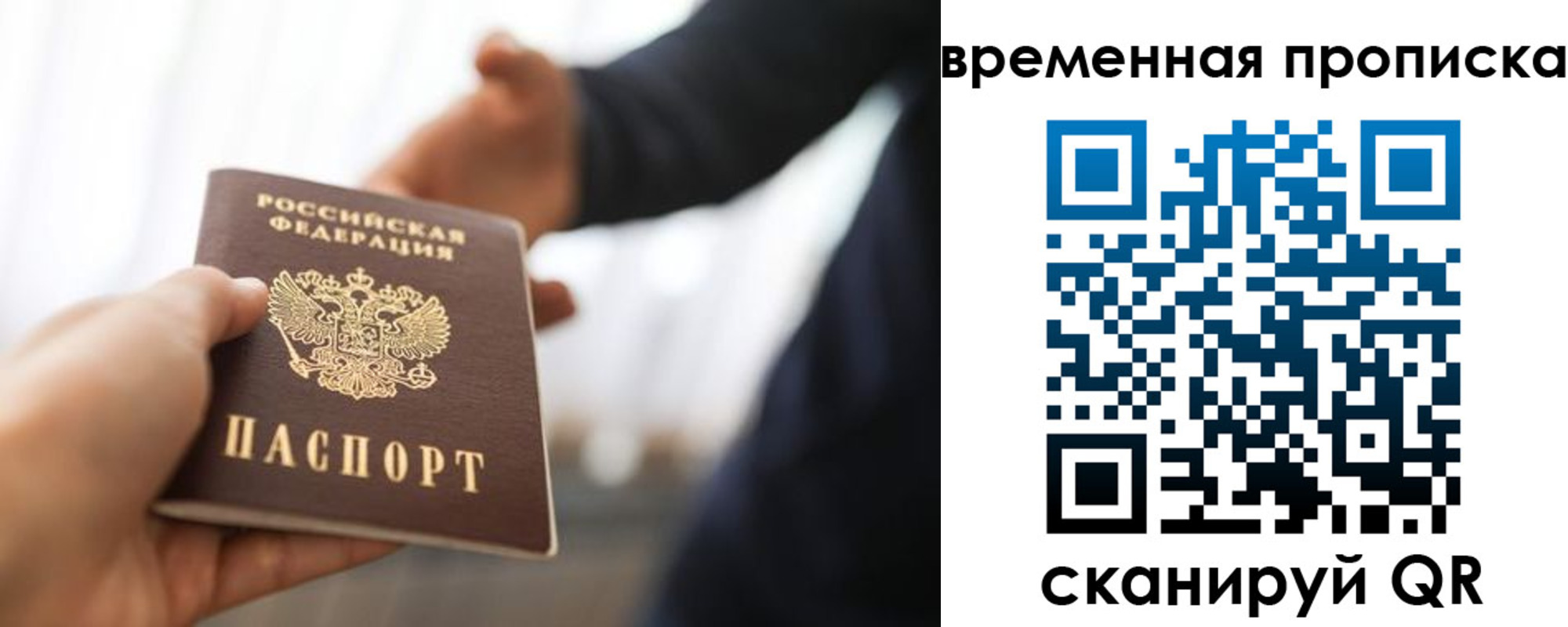 прописка 2025 в Нытве