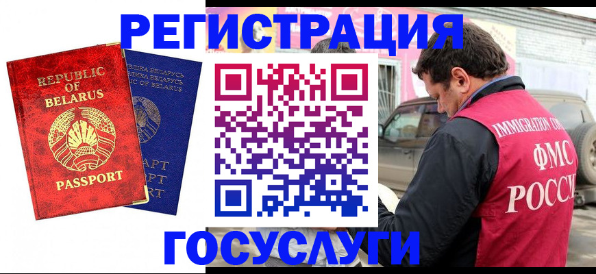 прописка для работы в Нытве