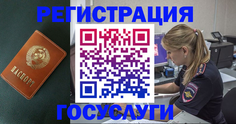 купить прописку в Нытве