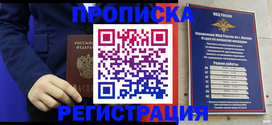 прописка ребенка в Нытве