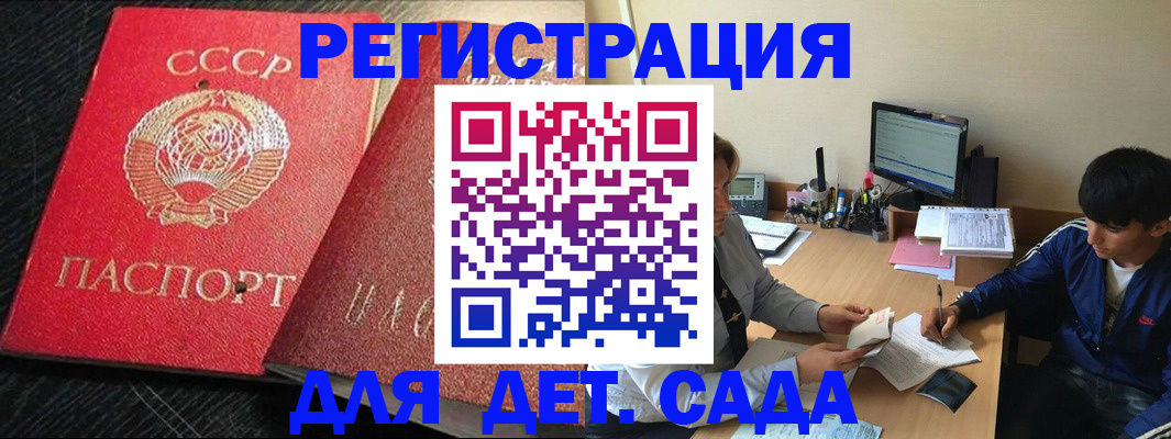 временная регистрация надежно в Нытве