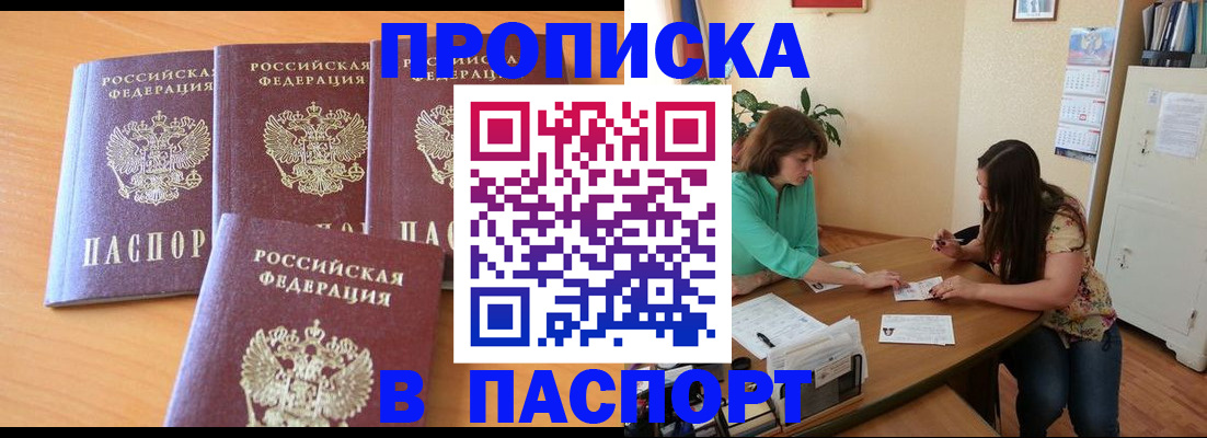 временная регистрация собственник в Нытве